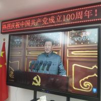 公司員工集體觀看建黨百年直播，不忘初心！